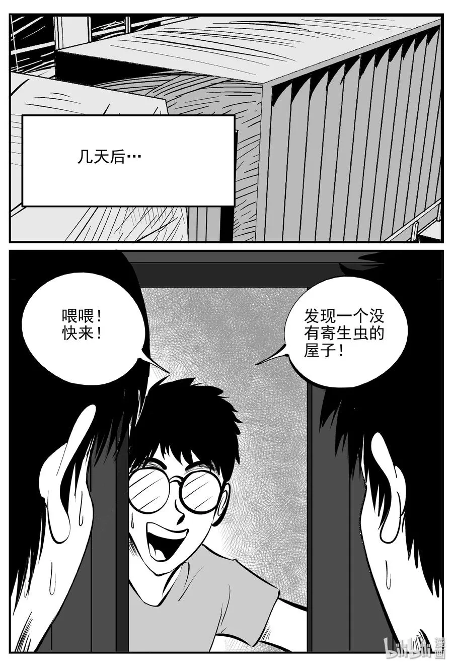 小智怪谈它系列完结了吗漫画,345 石炭纪断层（6）2图