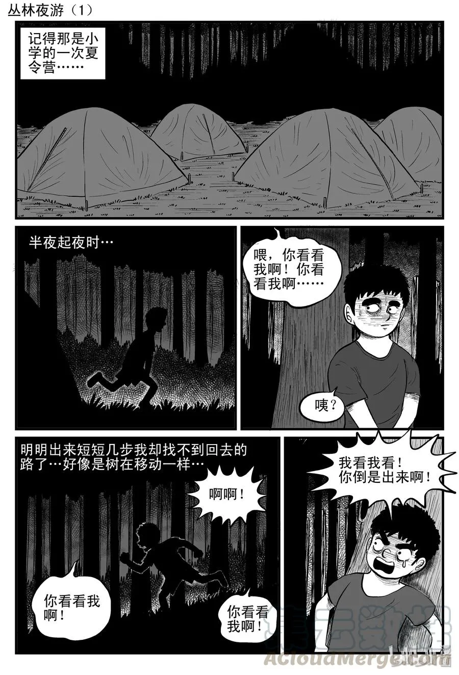 小智怪谈最新漫画,085 一分钟怪异故事（11）4图