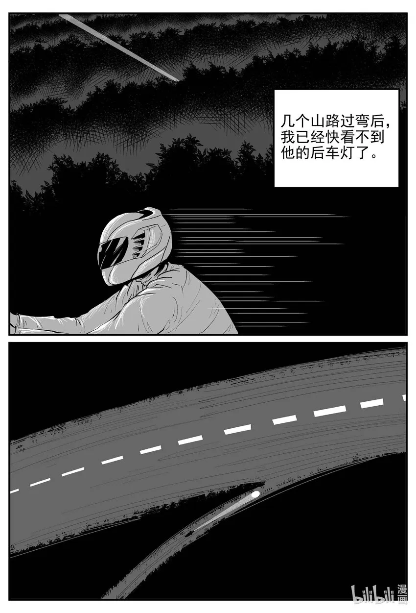 小智怪谈免费漫画全集在线看漫画,880 山路赛车4图