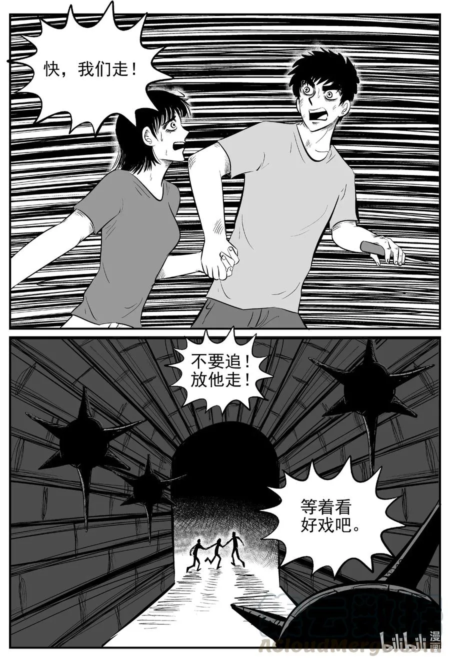 小智怪谈漫画全集免费观看漫画,545 回家之路4图