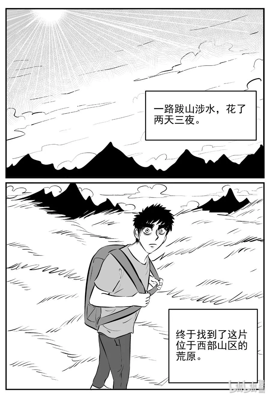 小智怪谈克苏鲁的末日漫画,399 龙的传说（1）2图