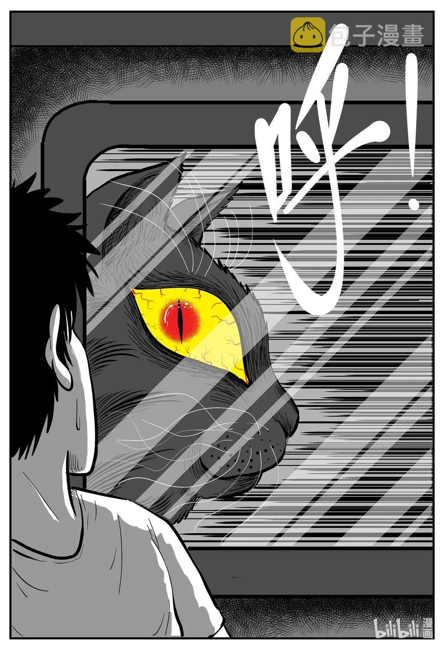 小智怪谈免费漫画下拉式酷漫屋漫画,165 夺魂记（2）3图