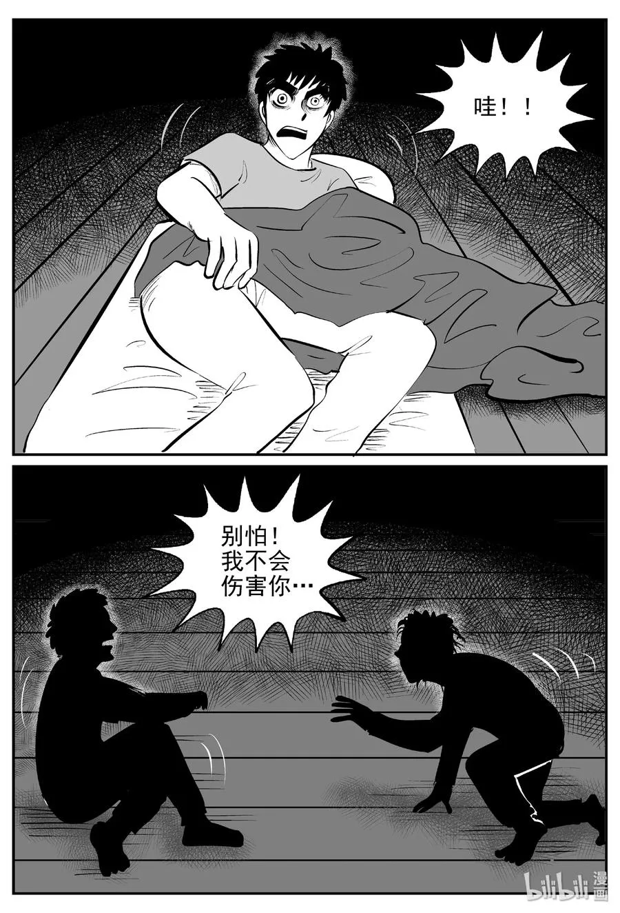小智怪谈漫画全集免费阅读下拉漫画,397 怪病（7）2图
