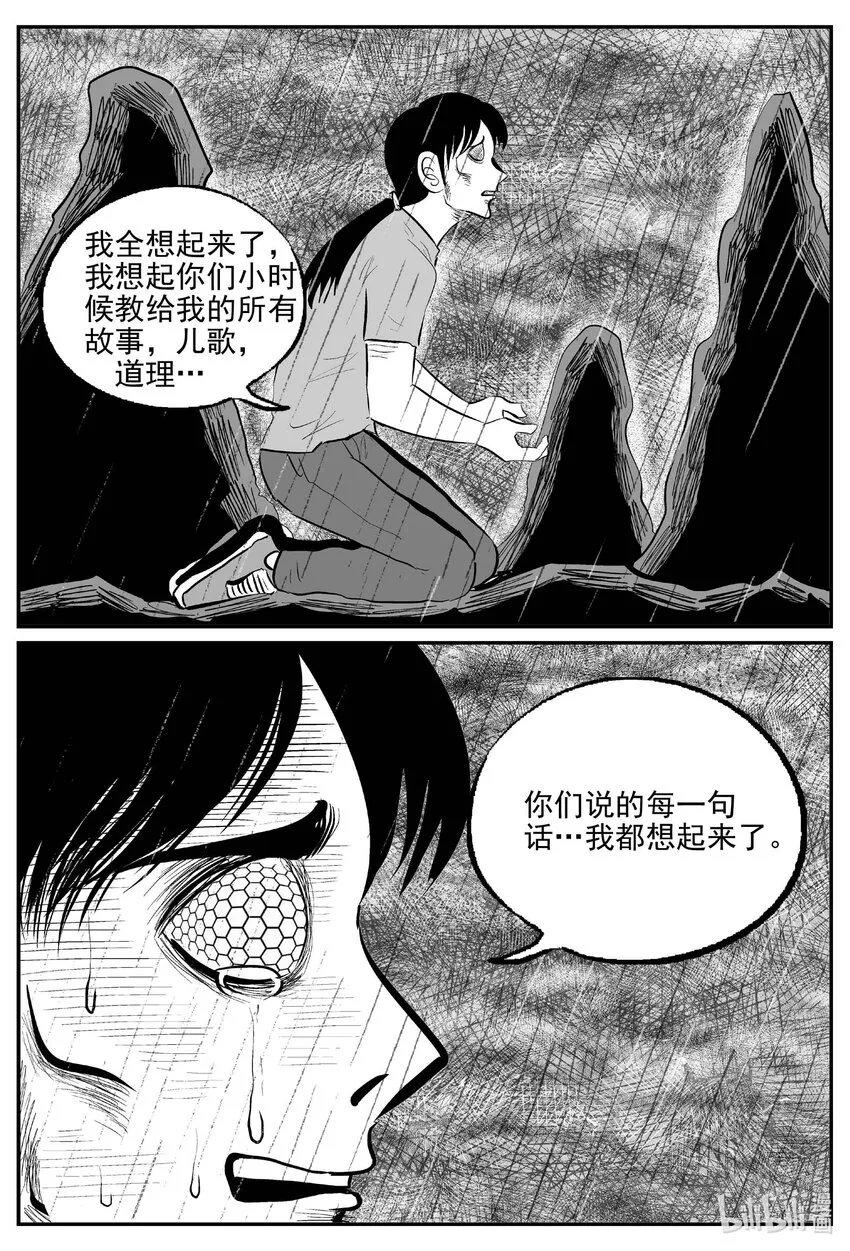 小智怪谈消失的走廊结局什么意思漫画,748 它85图