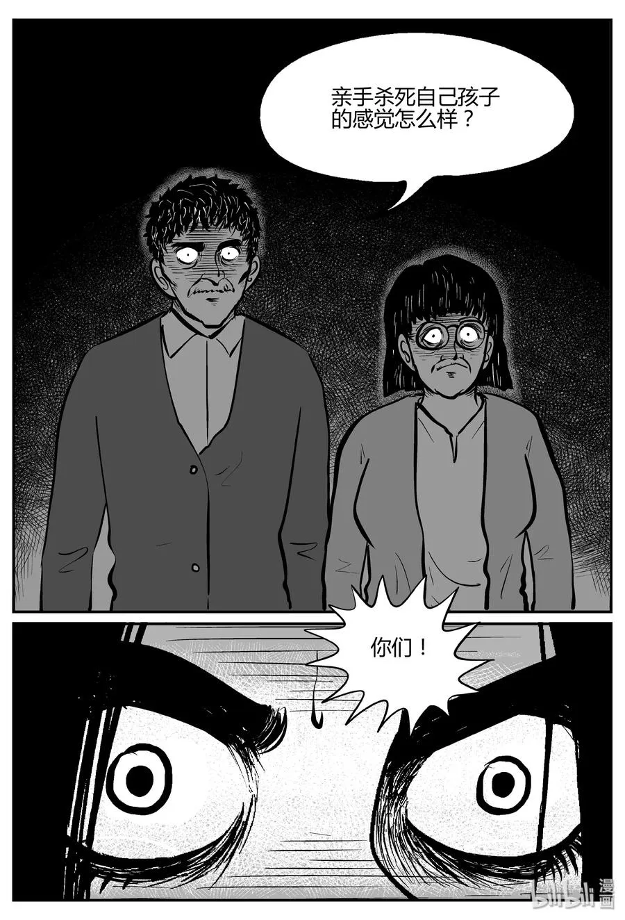 小智怪谈全集免费观看漫画,301 恶魔的诅咒（5）3图