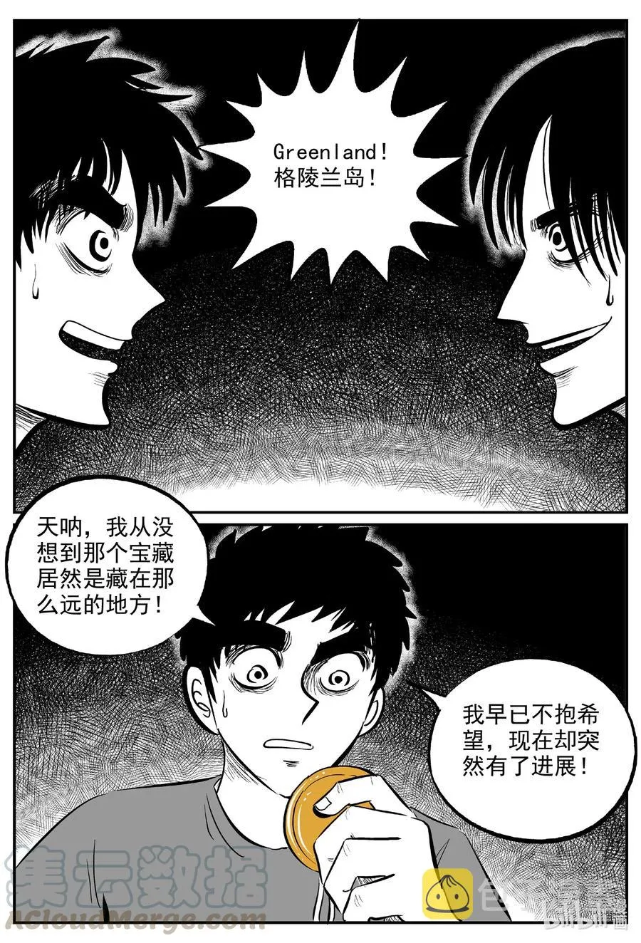 小智怪谈在线观看漫画,586 绿洲血钻3图