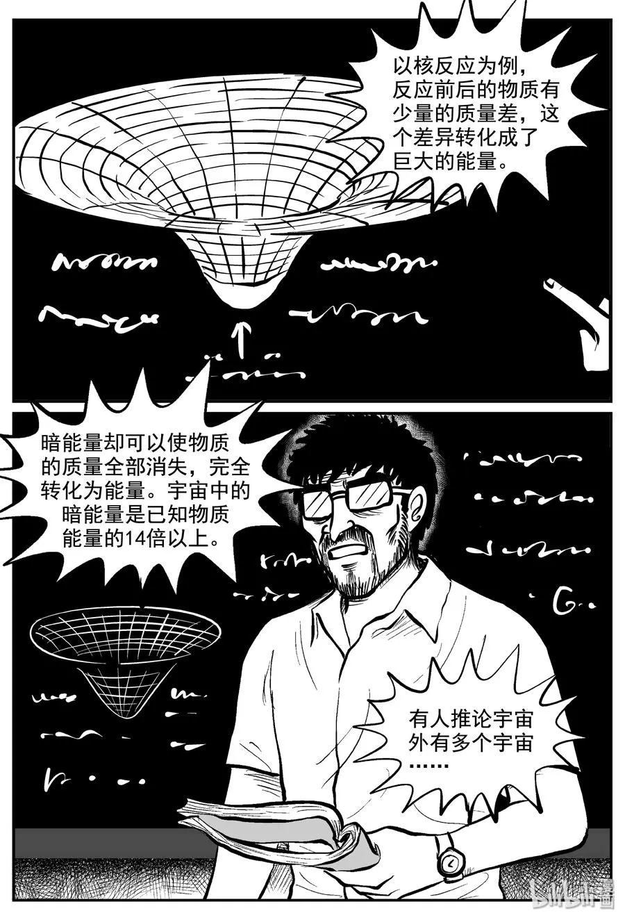 小智怪谈最新漫画,338 暗（2）5图