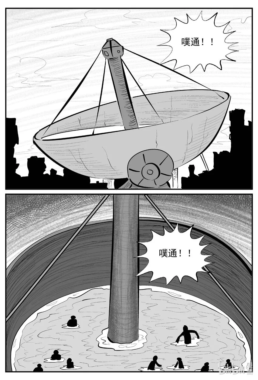 小智怪谈的怪物漫画,866 人类末日之旅3图