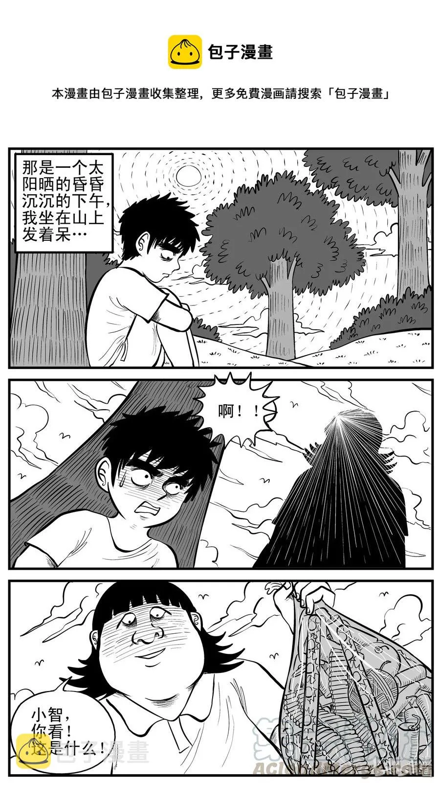 小智怪谈它全集漫画,090 小镇往事（3）1图