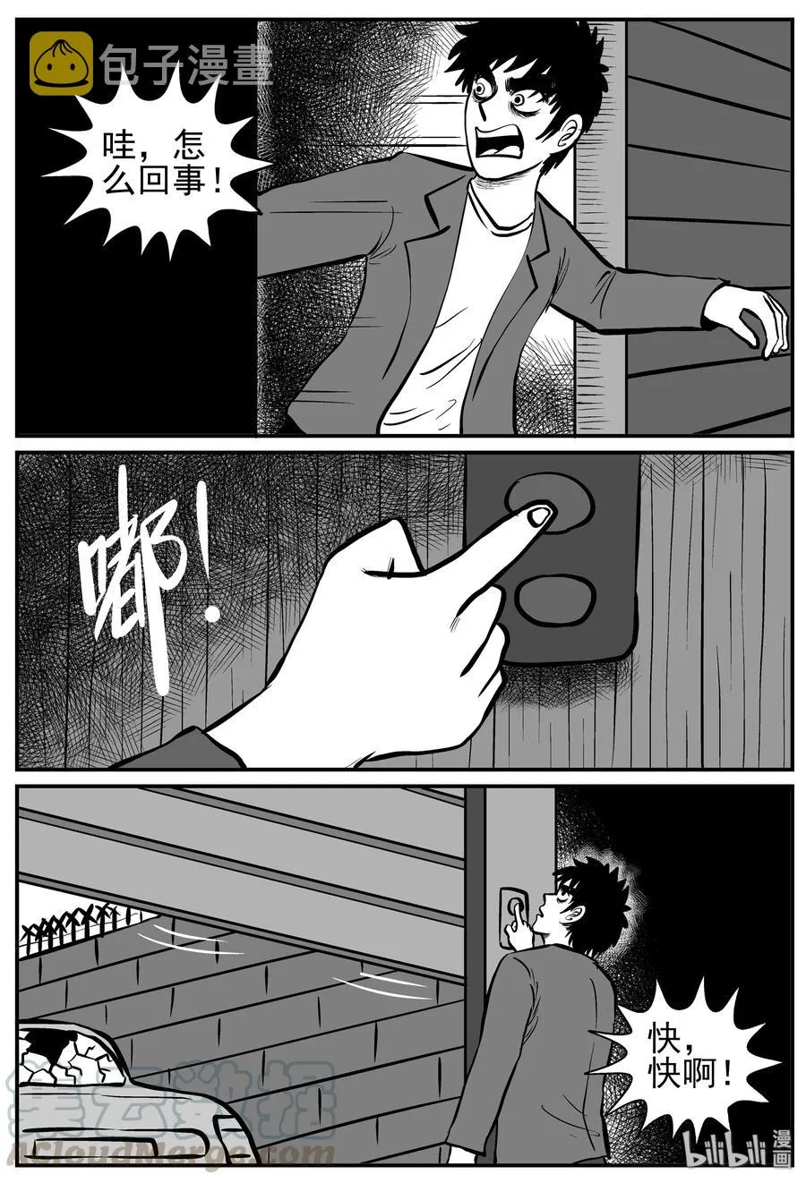 小智怪谈完整版漫画,128 恐怖漫画家（4）4图
