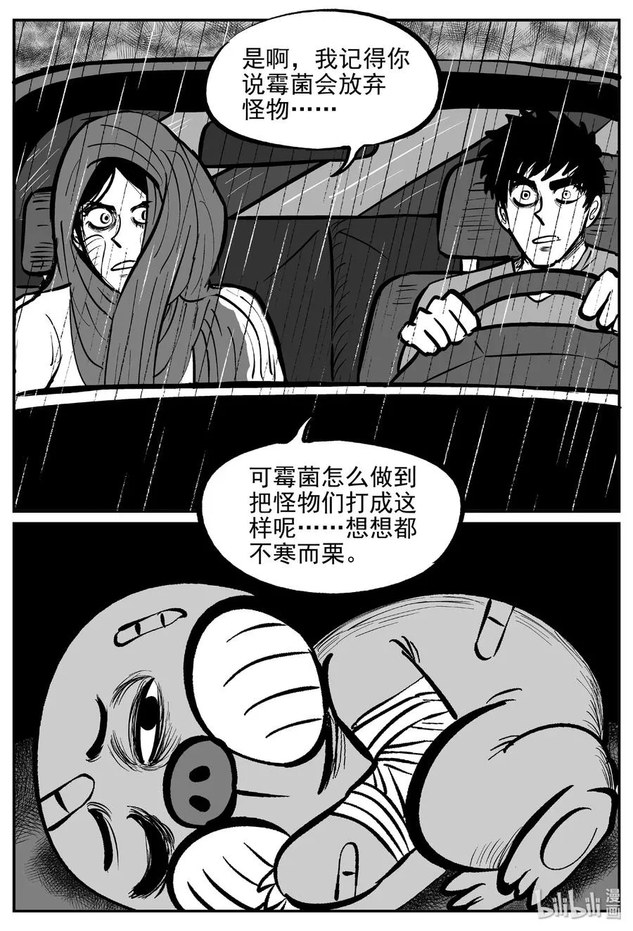 小智侃财经漫画,373 它：6（5）2图