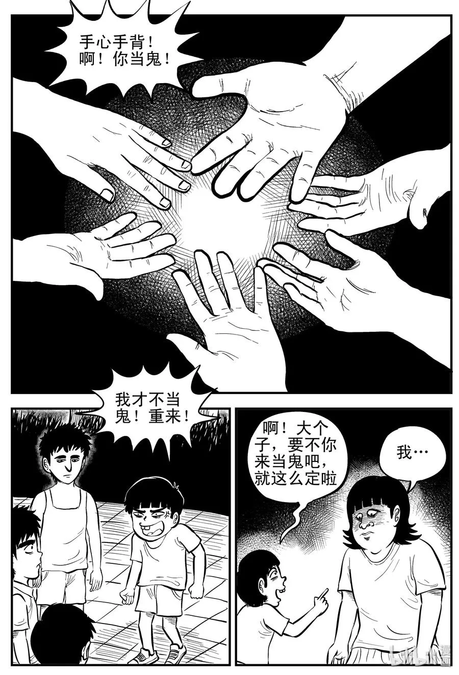 小智怪谈漫画全集漫画,088 小镇往事（1）5图