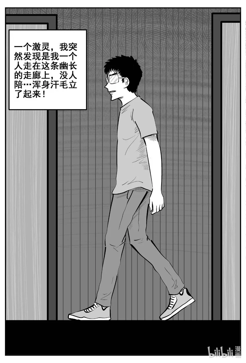 小智怪谈漫画漫画,776 曼谷酒店惊魂记4图