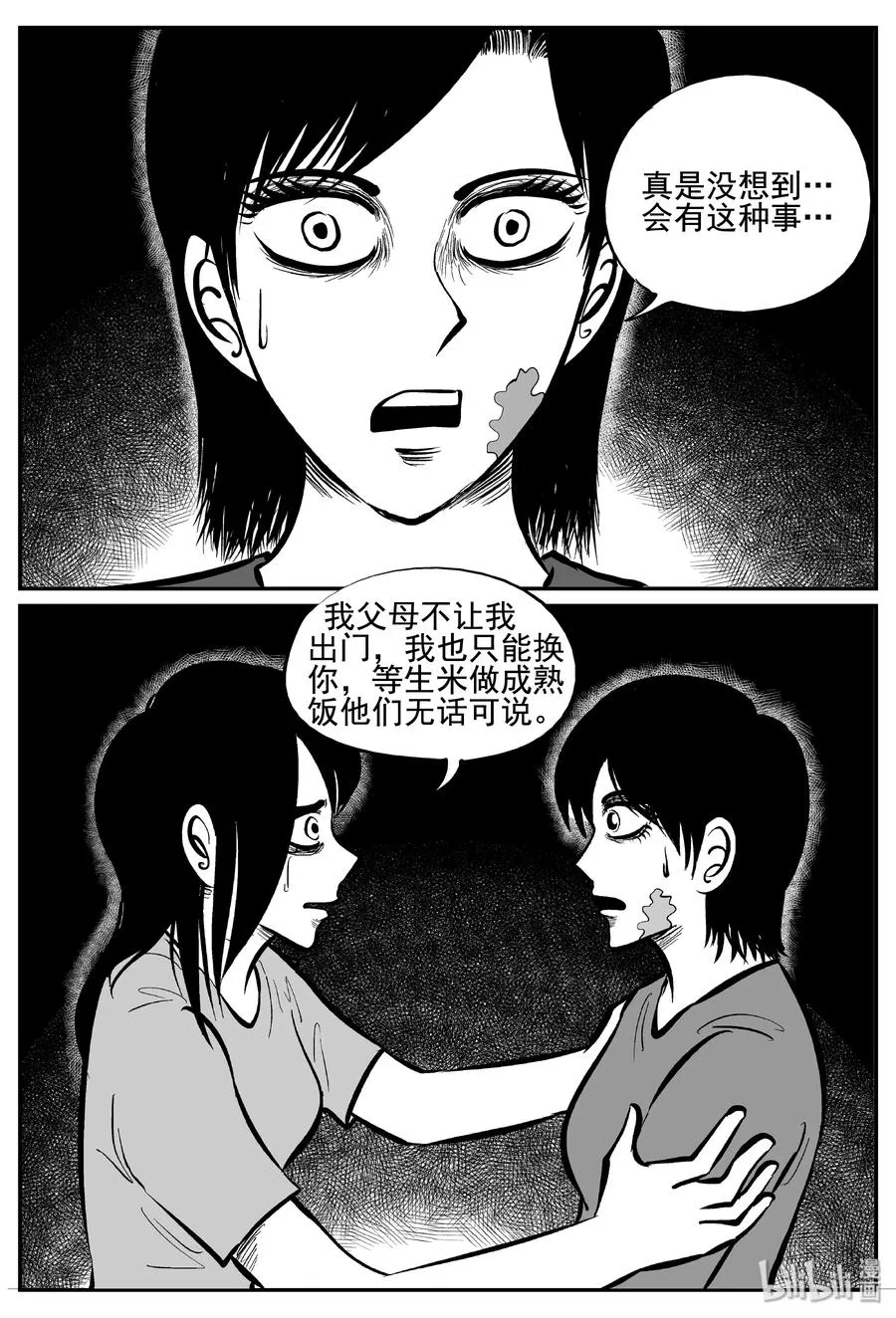 小智怪谈漫画免费阅读下拉式土豪漫画漫画,255 忧郁症（3）3图