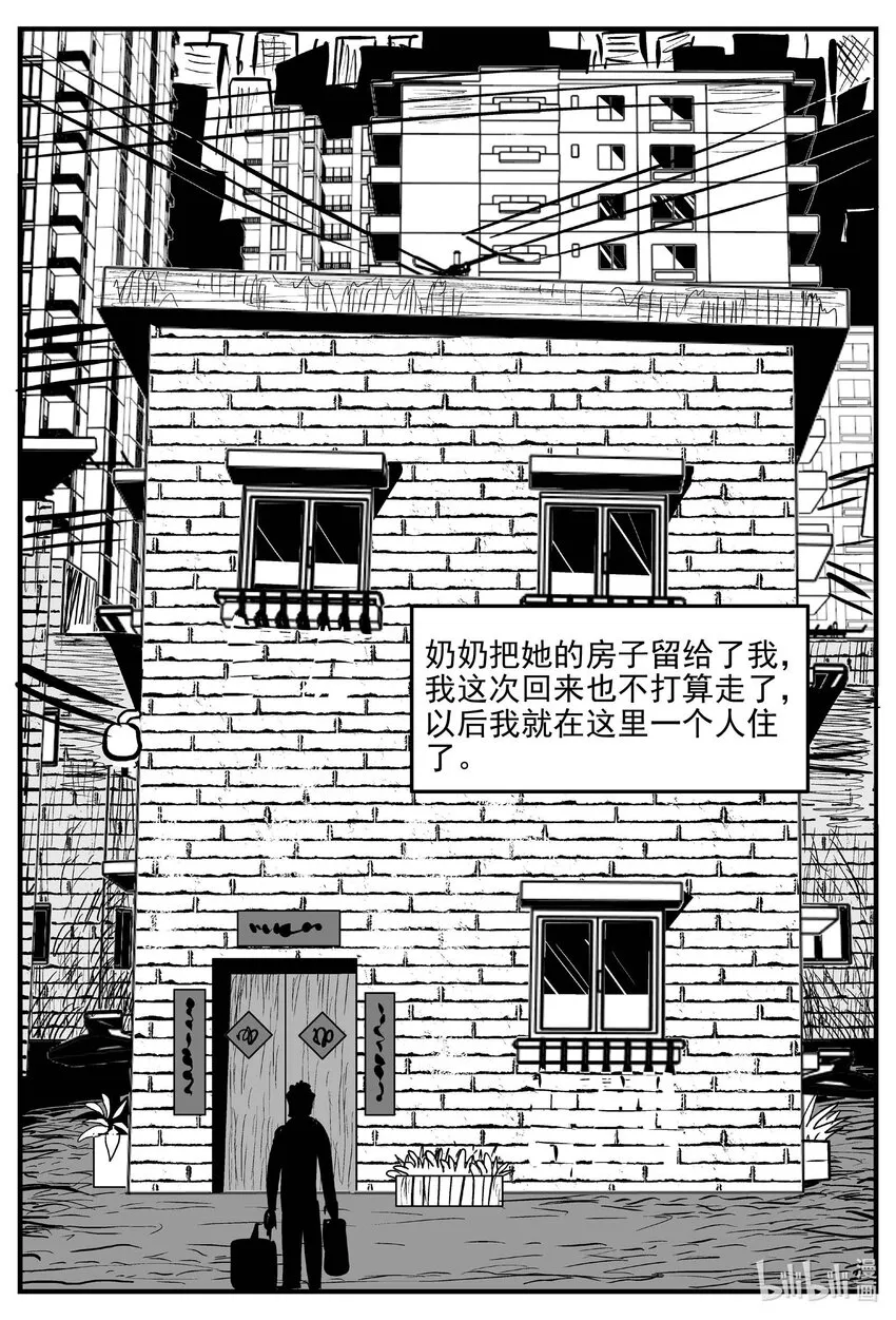 小智怪谈完结了漫画,777 城中窟4图
