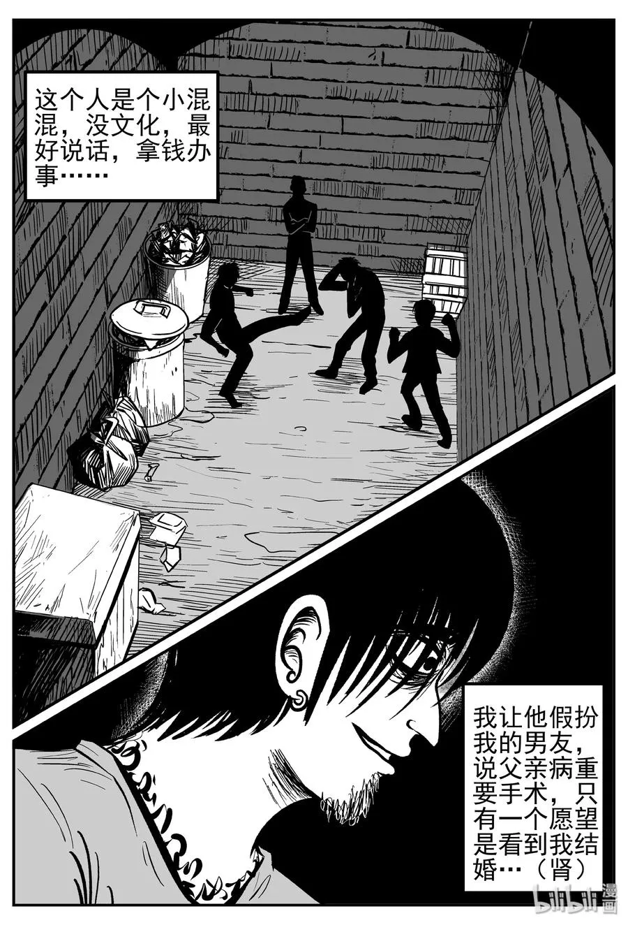 小智怪谈在线漫画,250 怪潭山庄（13）5图