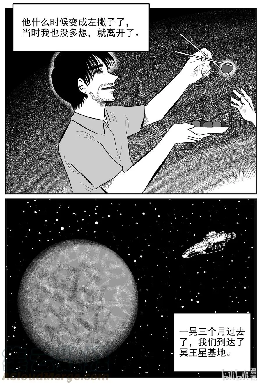 小智怪谈古风漫画漫画,591 黑洞穿越5图