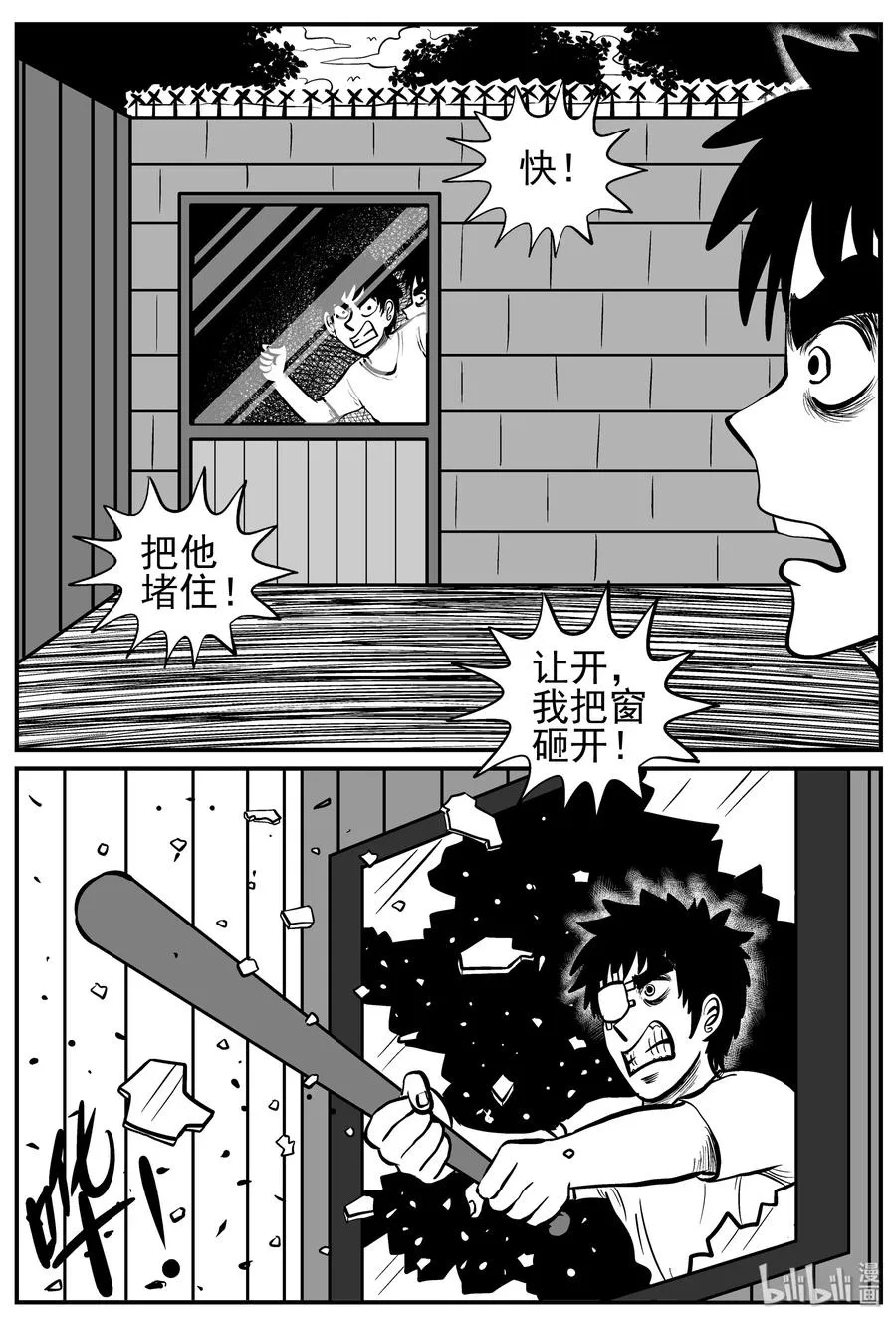 小智怪谈完整版漫画,128 恐怖漫画家（4）3图