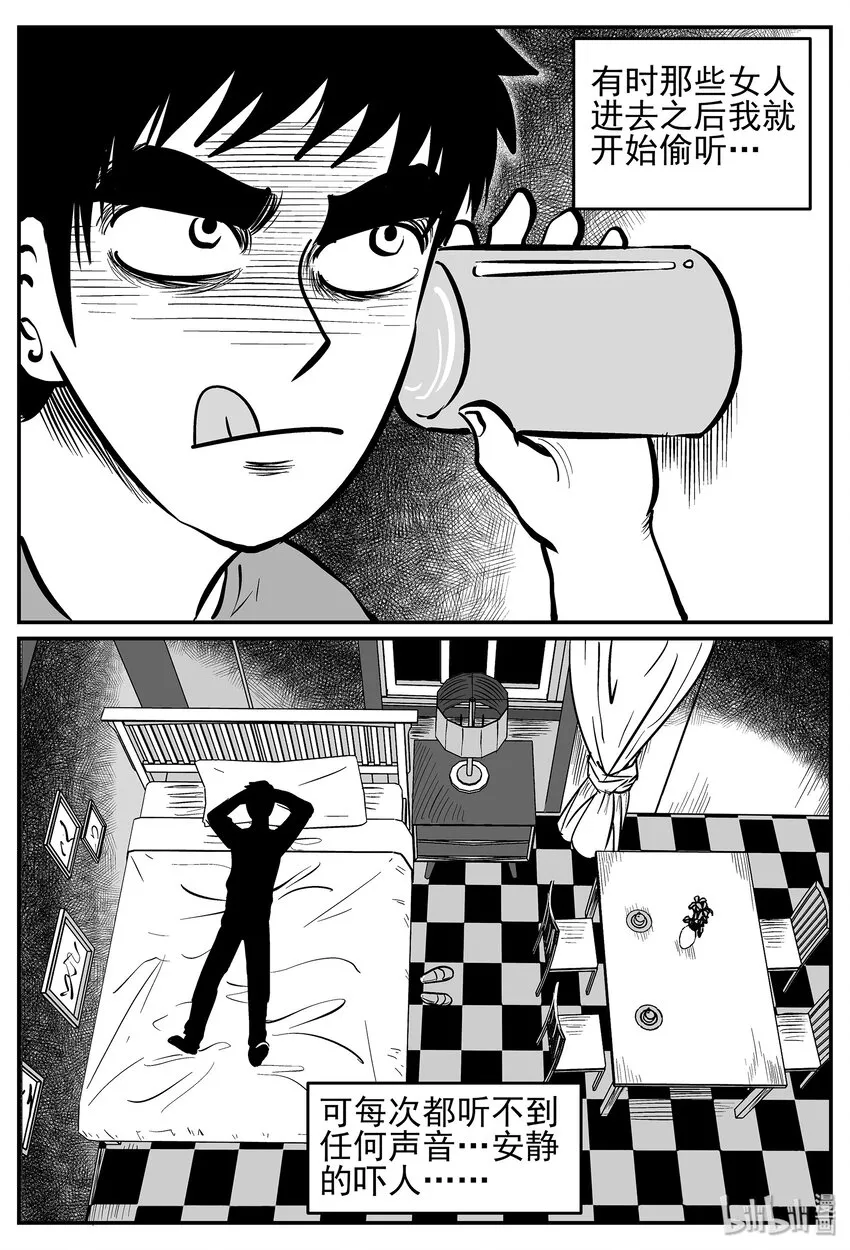 小智怪谈完结了漫画,040 它：蜂群（1）5图