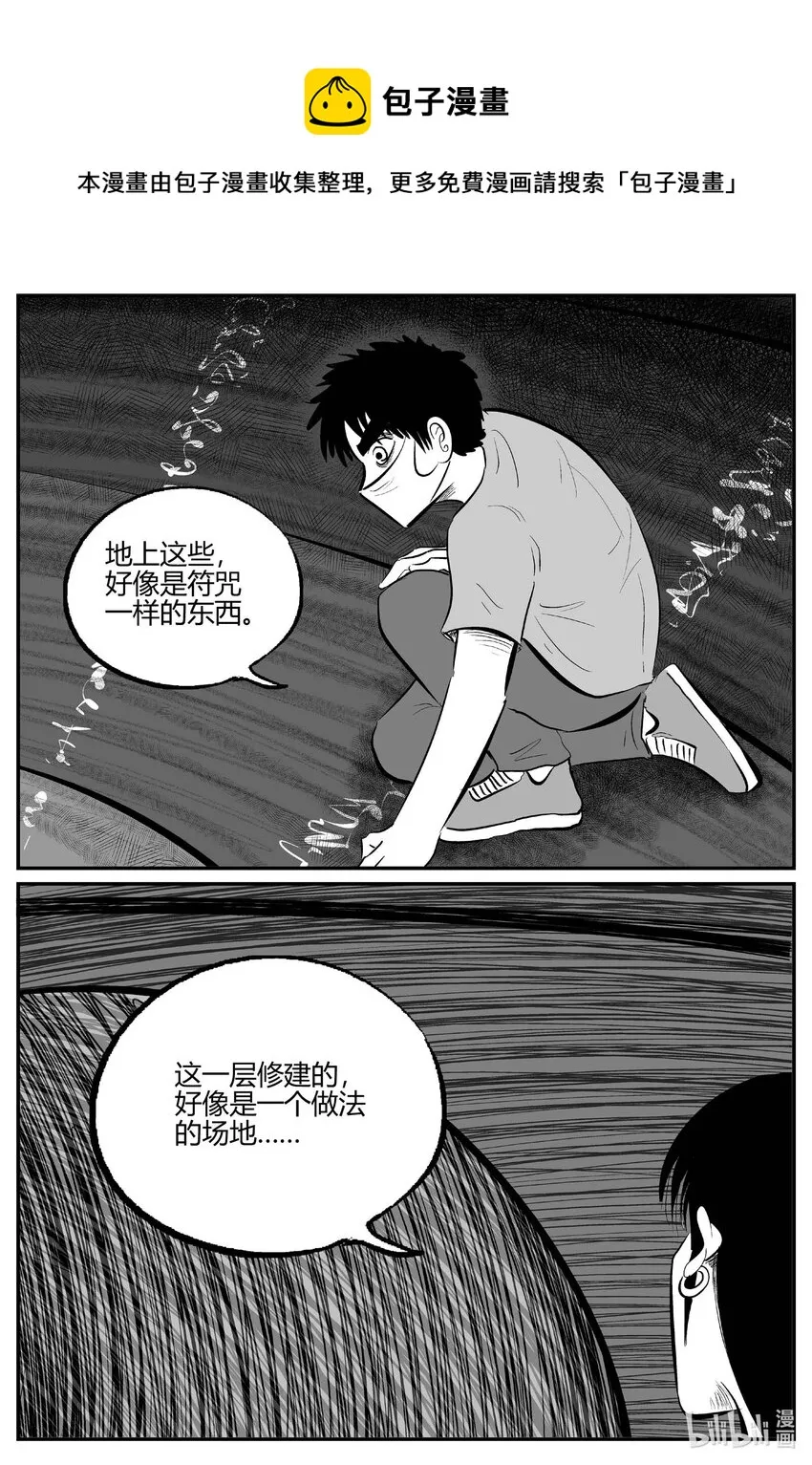 小智怪谈它结局漫画,703 不可名状之屋1图