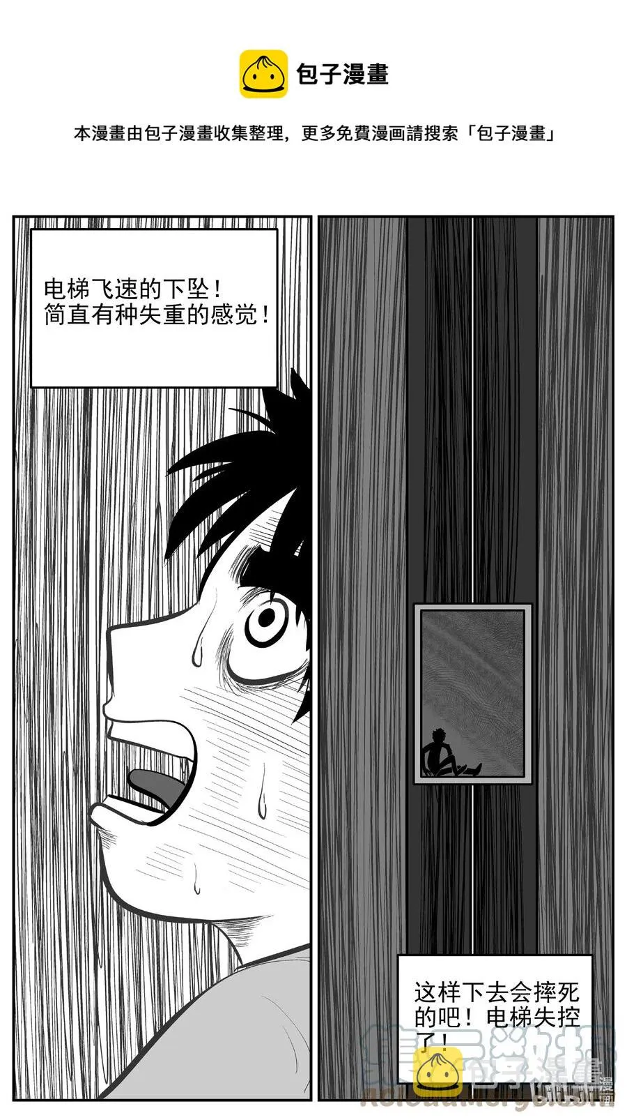 小智怪谈在线观看漫画,625 深海之旅1图