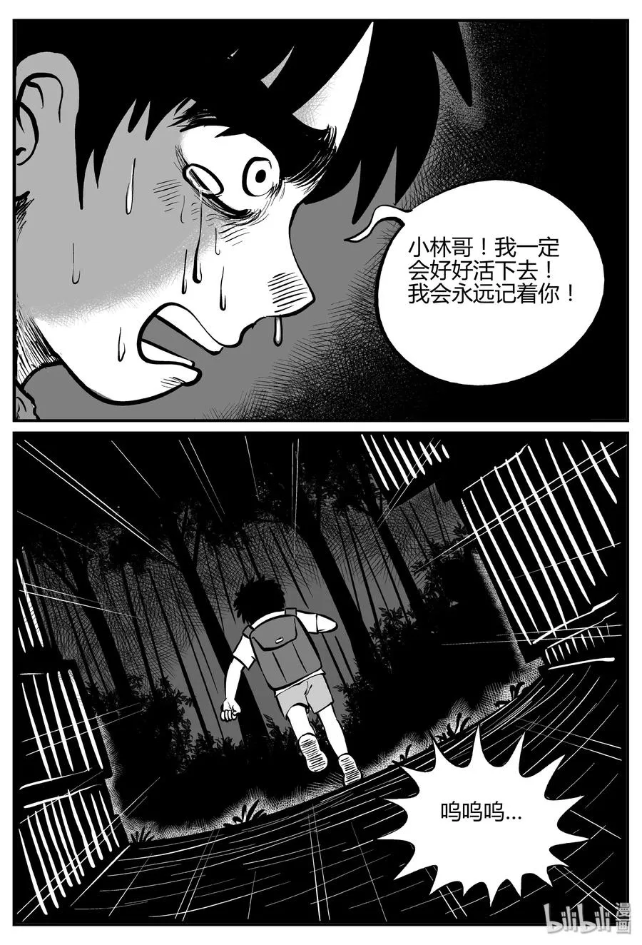 小智怪谈消失的走廊结局什么意思漫画,067 它：舟（8）5图