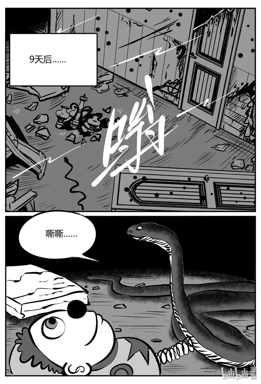 小智怪谈在线漫画,064 它：舟（5）2图