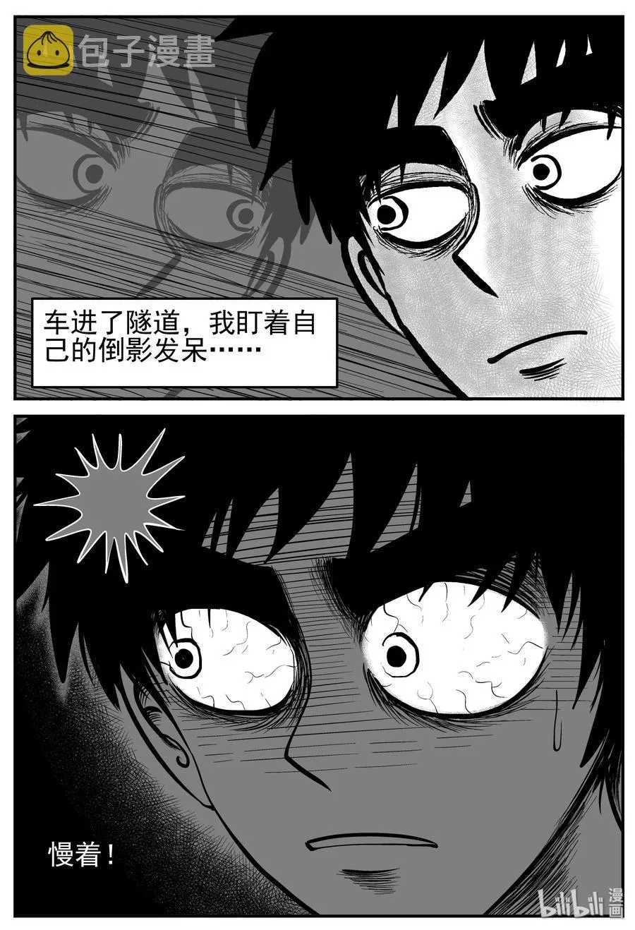 小智怪谈地上天国漫画,166 夺魂记（3）5图