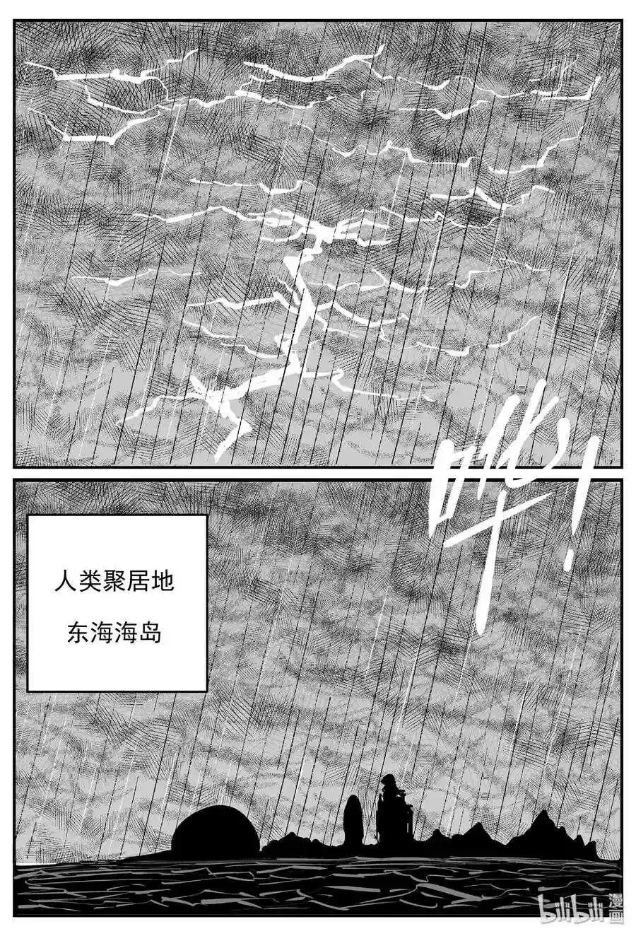 小智怪谈漫画免费阅读土豆漫画漫画,484 公告2图