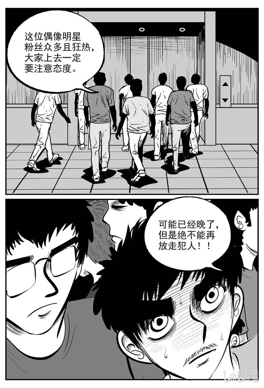 小智怪谈在线漫画,845 蝶变21图