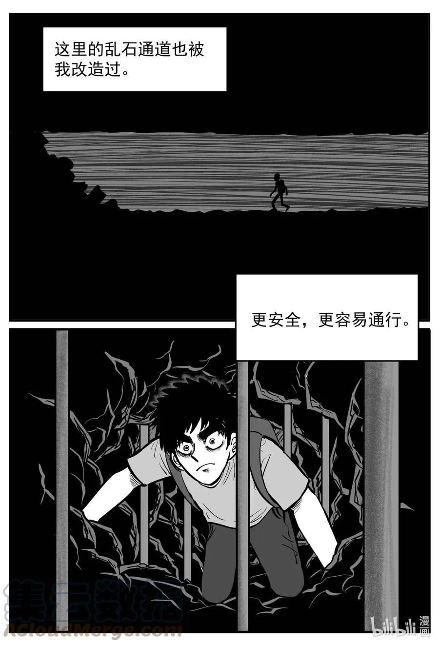 小智怪谈哔哩哔哩漫画,634 深海之旅5图