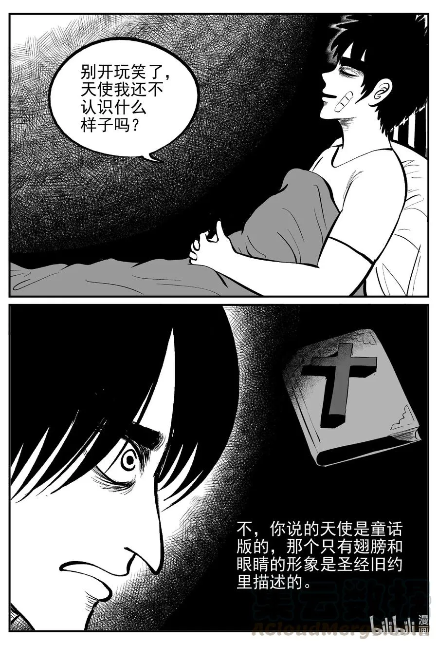 小智怪谈动漫漫画,536 回家之路4图