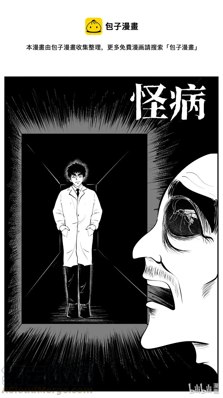 小智怪谈全集免费观看漫画,392 怪病（2）1图