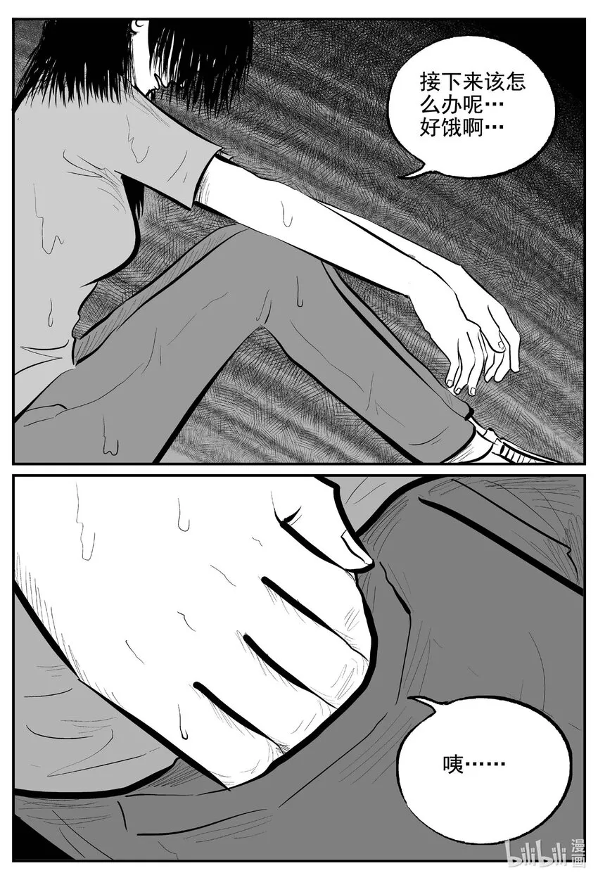 小智怪谈漫画免费下拉式漫画,764 《Heartbreaker》4图