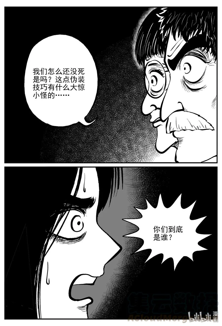 小智怪谈全集免费观看漫画,301 恶魔的诅咒（5）4图