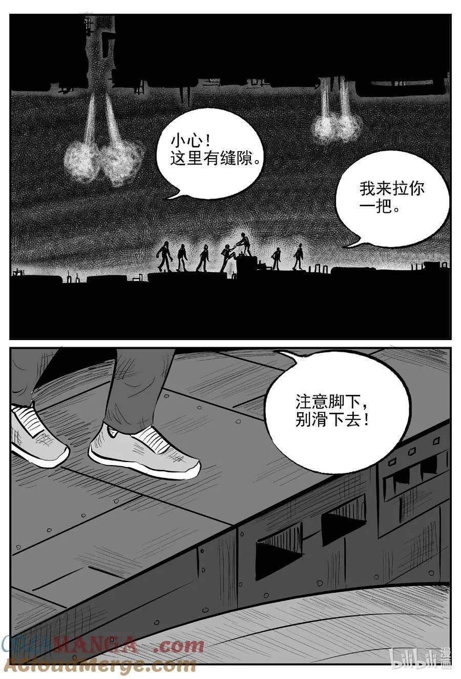 小智怪谈免费漫画,983 乐园5图