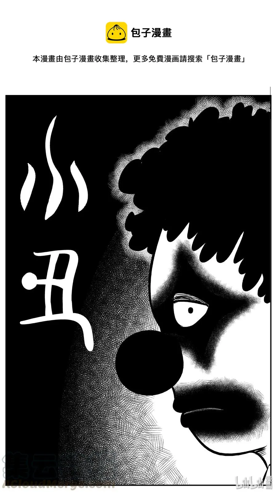 小智怪谈漫画全集免费阅读漫画,273 小丑（4）1图