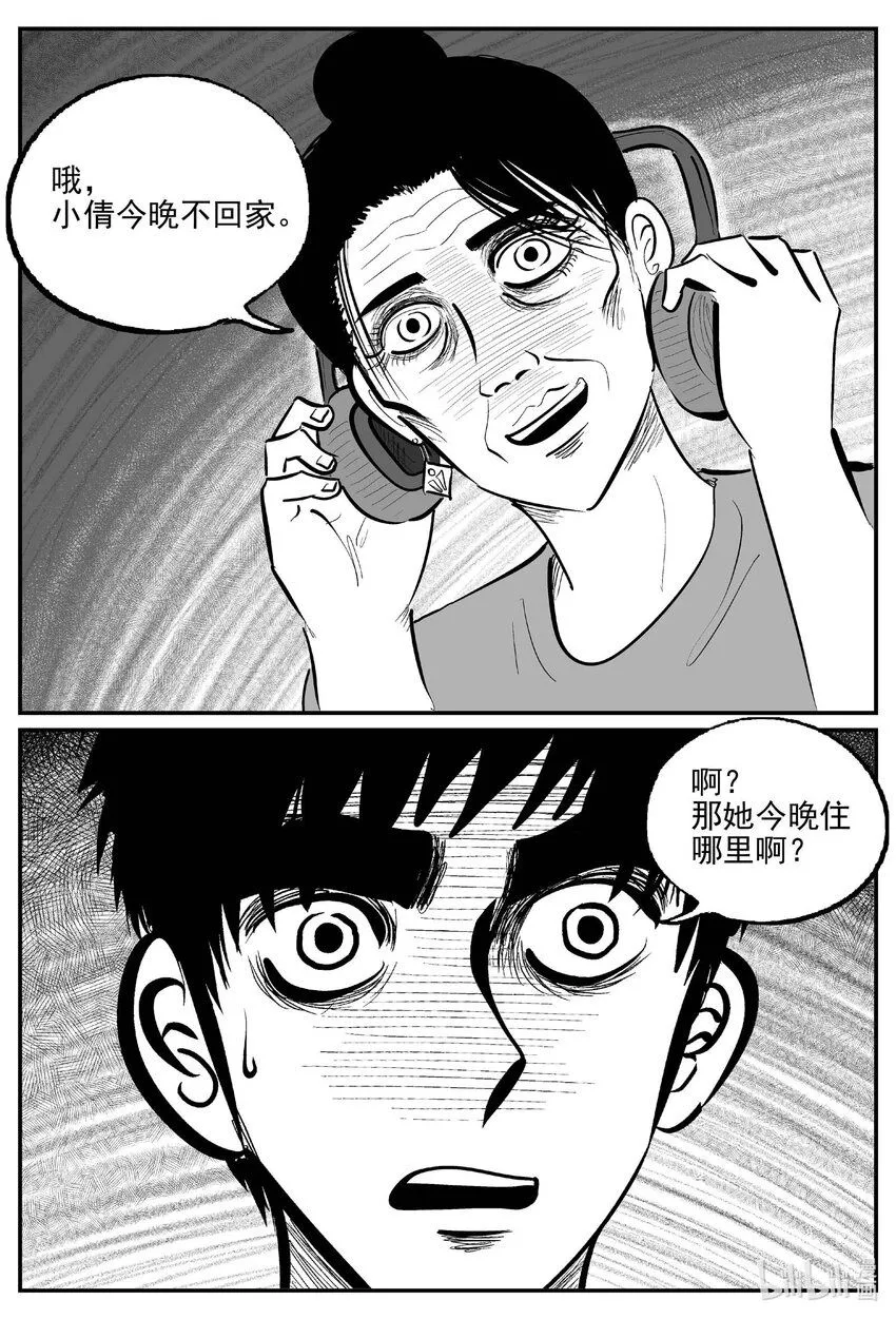 小智怪谈漫画解说漫画,915 地上天国的魔音2图