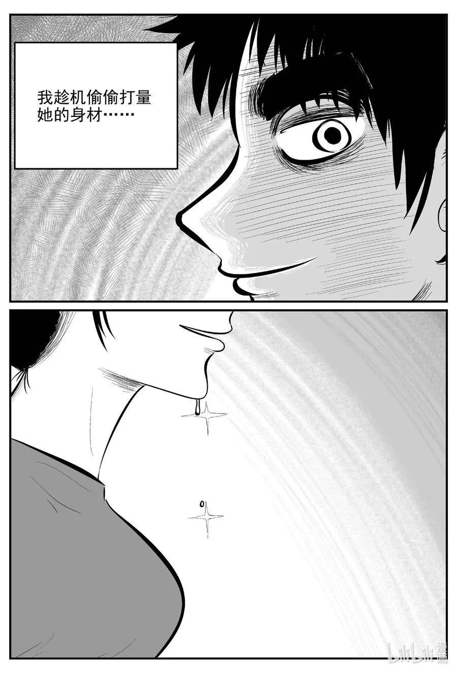 小智怪谈在线漫画,687 小倩2图