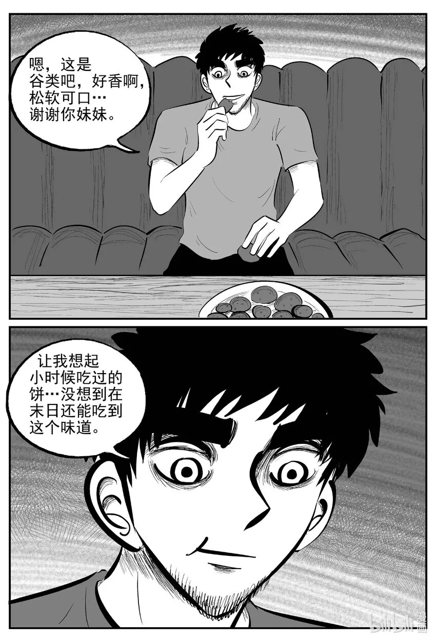 小智怪谈在线观看免费下拉漫画,856 人类末日之旅5图