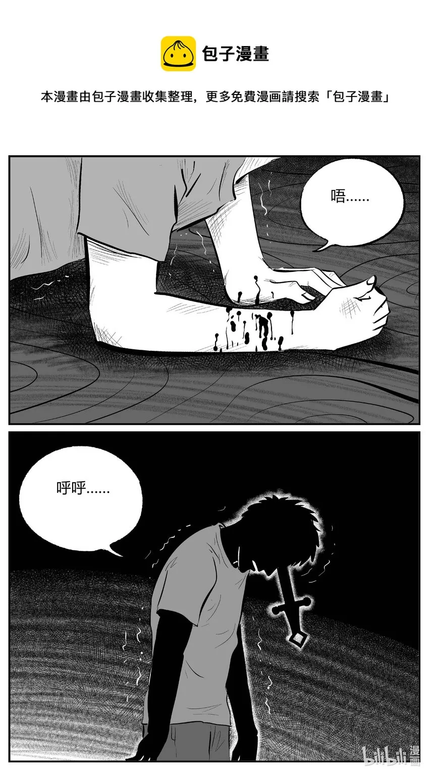 小智怪谈消失的走廊结局什么意思漫画,707 不可名状之屋1图