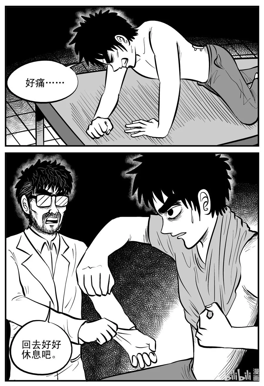 小智怪谈恐怖谷漫画,207 谁偷了我的肾（3）2图
