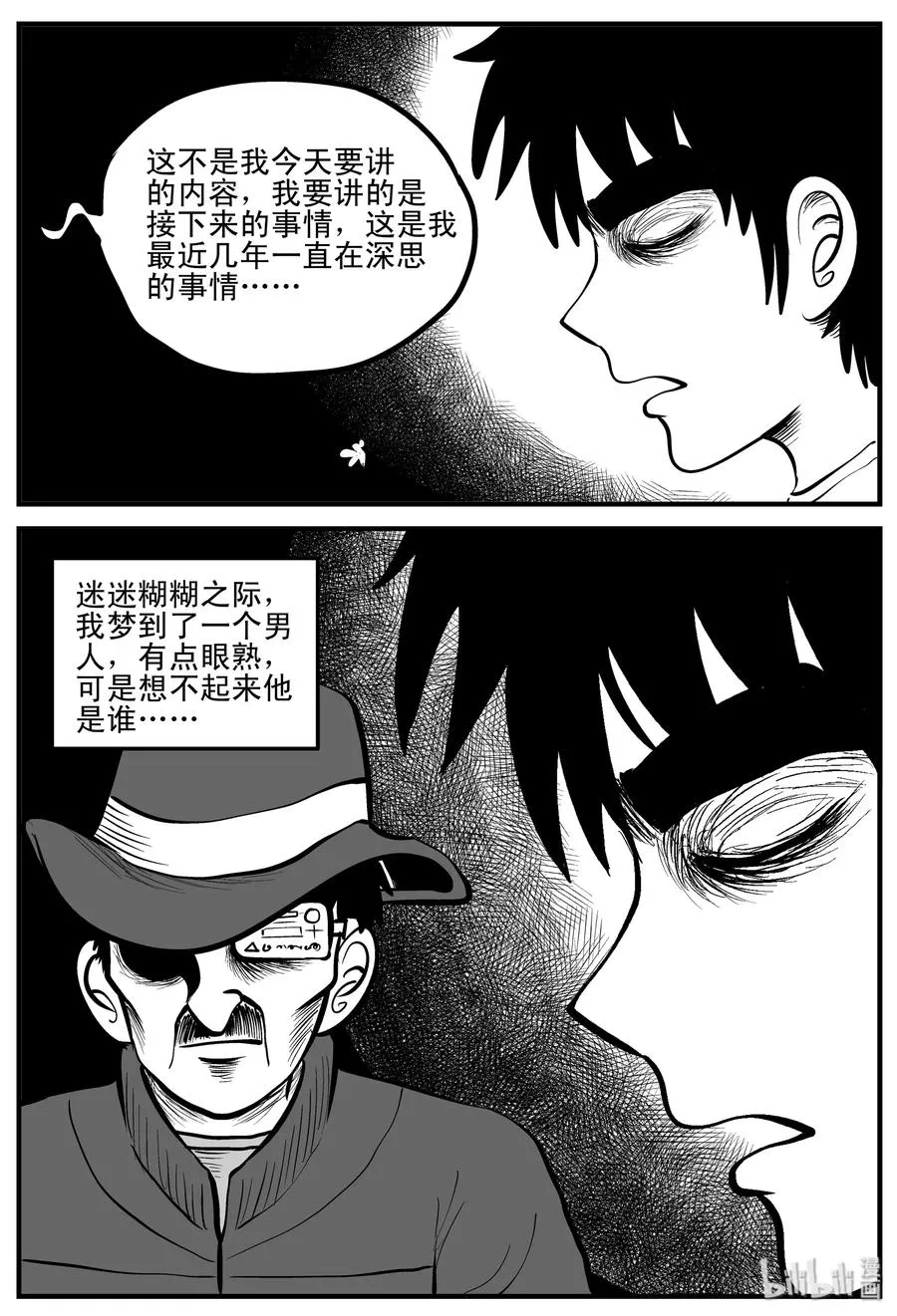 小智怪谈漫画免费漫画,198 傀儡人生（1）3图