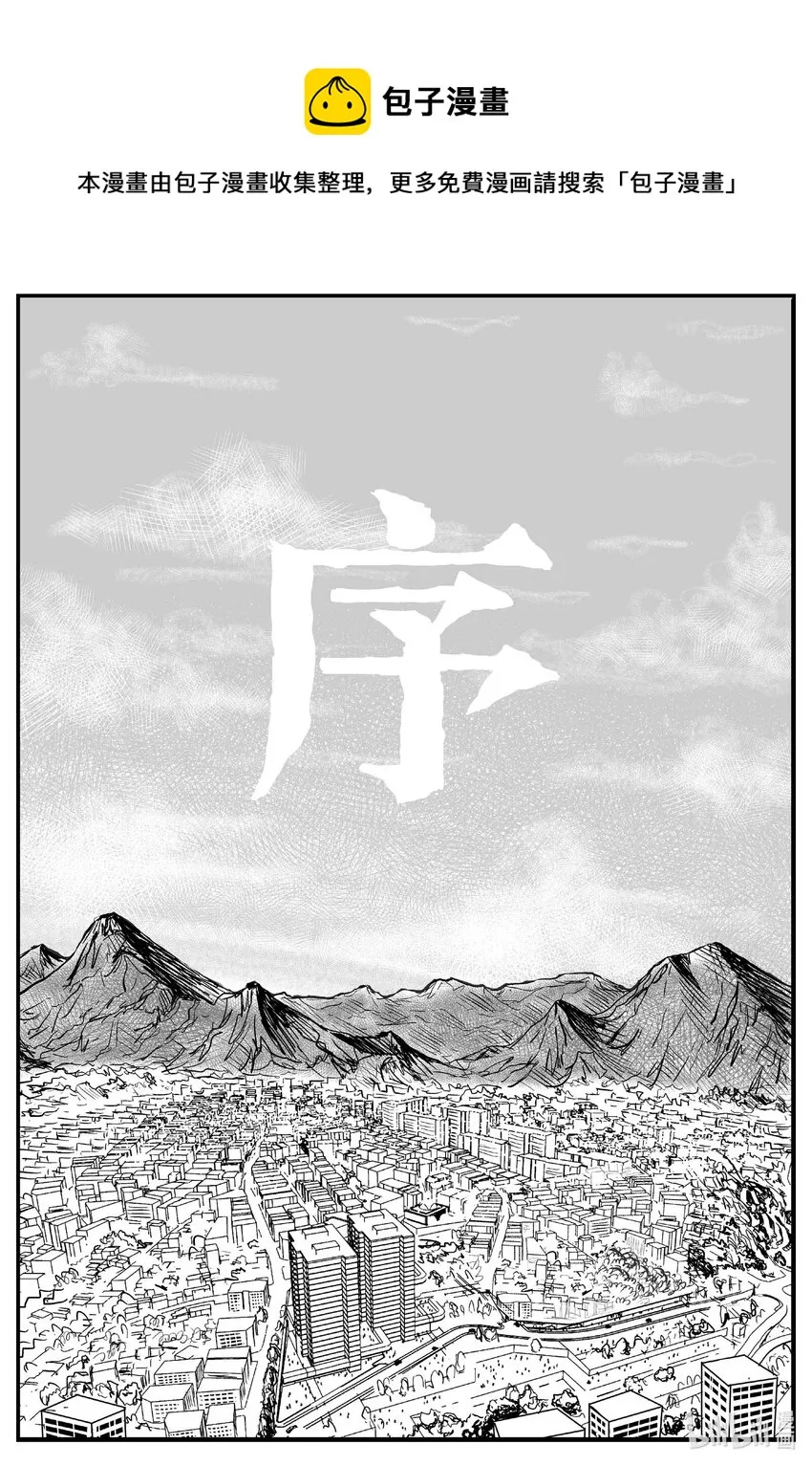 小智怪谈它系列漫画,793 深潭岗大祭1图