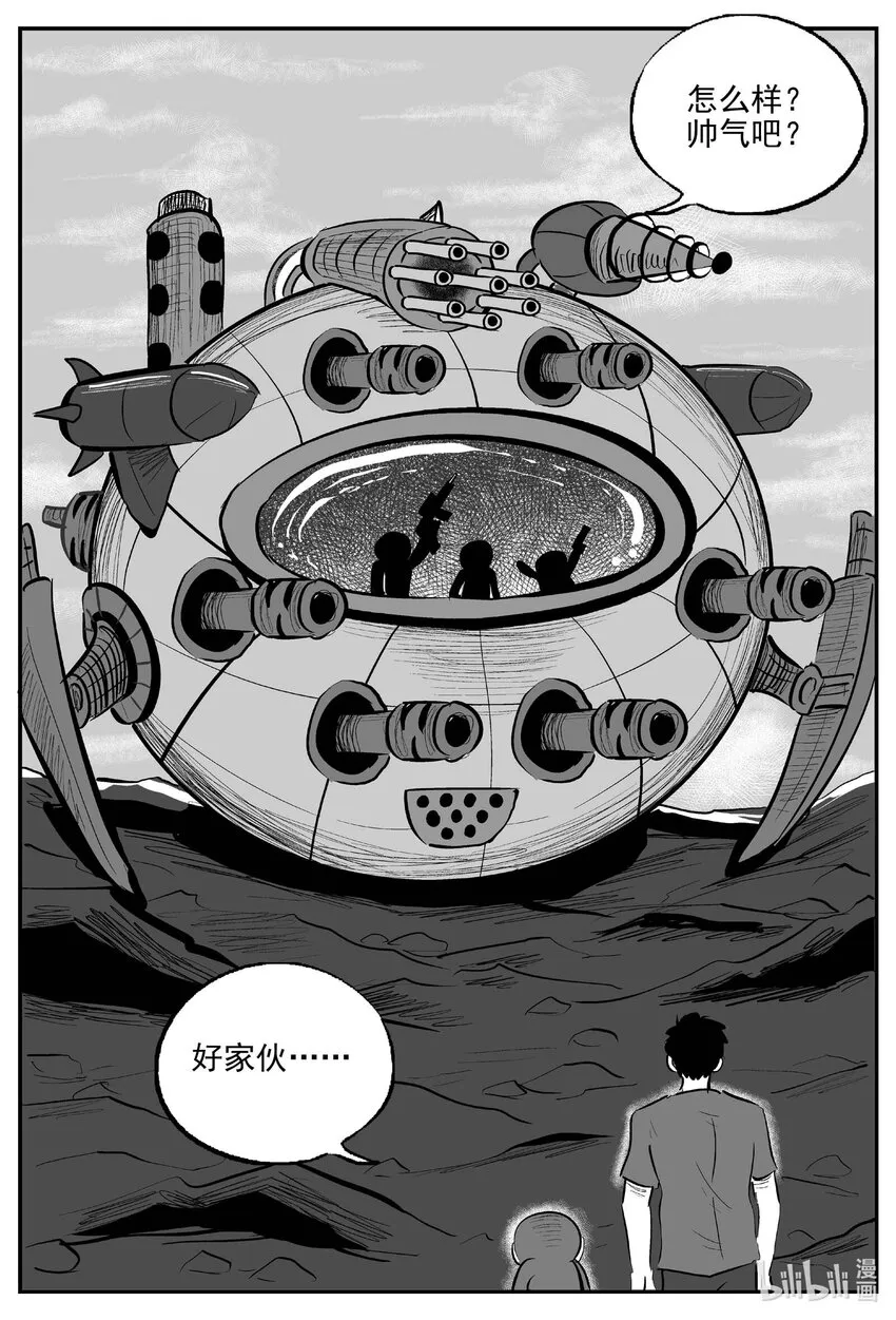 小智怪谈它系列漫画,751 它83图