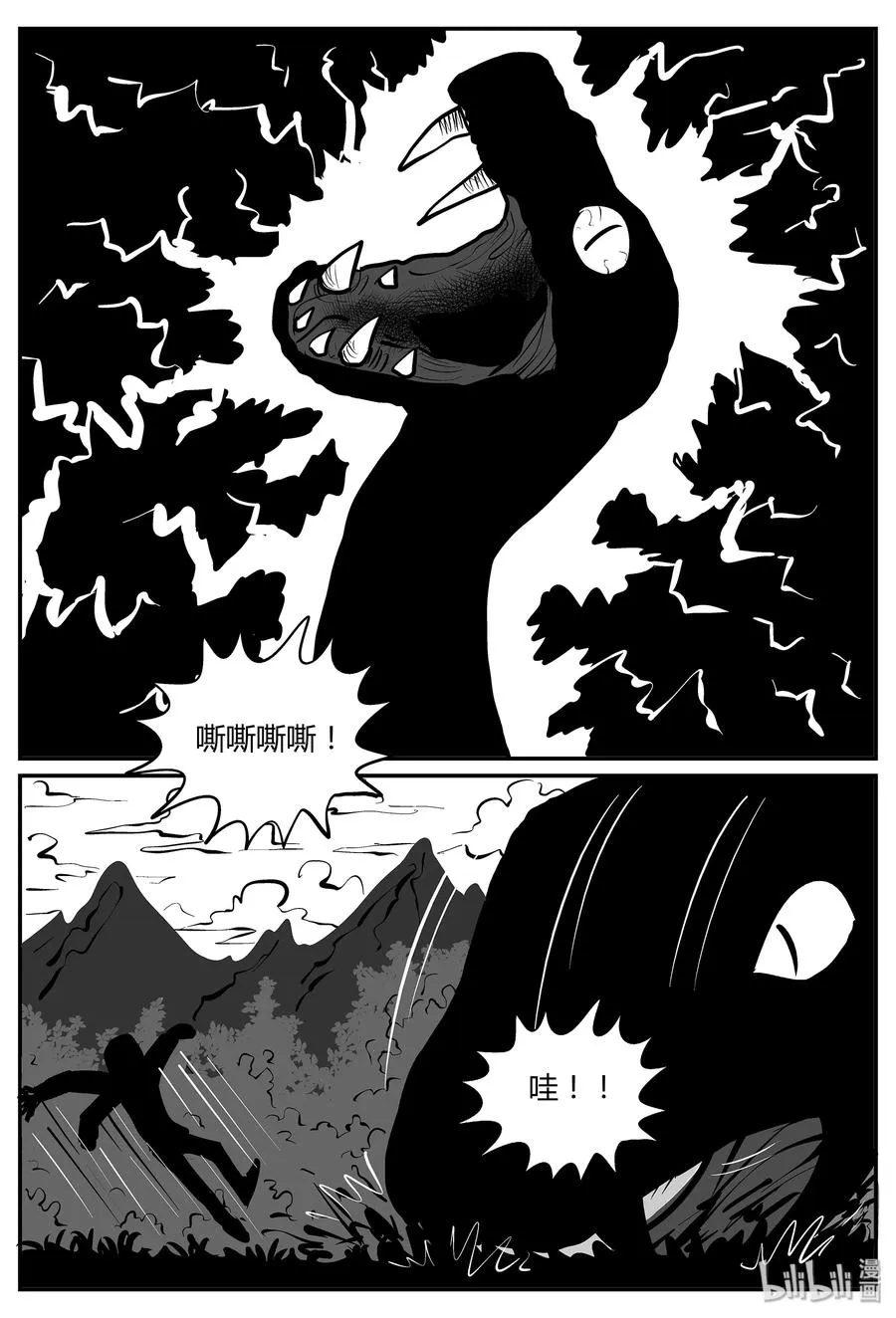 小智怪谈漫画全集免费阅读漫画,054 它5（11）3图
