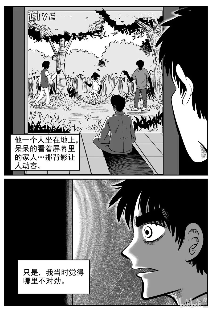 小智怪谈古风漫画漫画,591 黑洞穿越4图