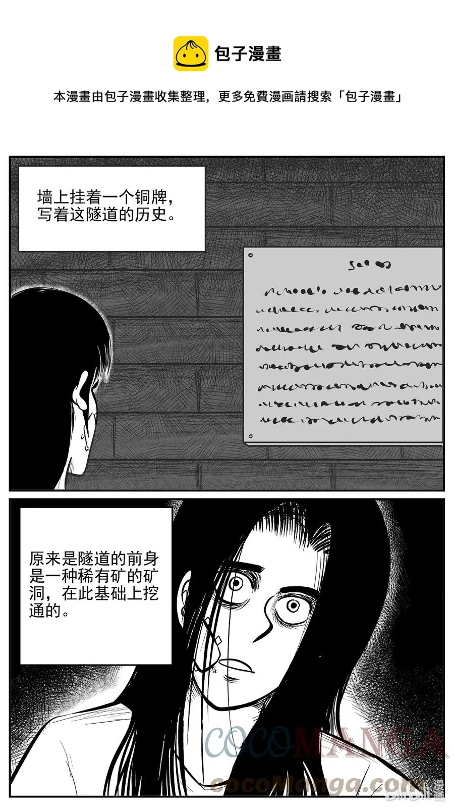 小智怪谈古风漫画漫画,667 想见你1图
