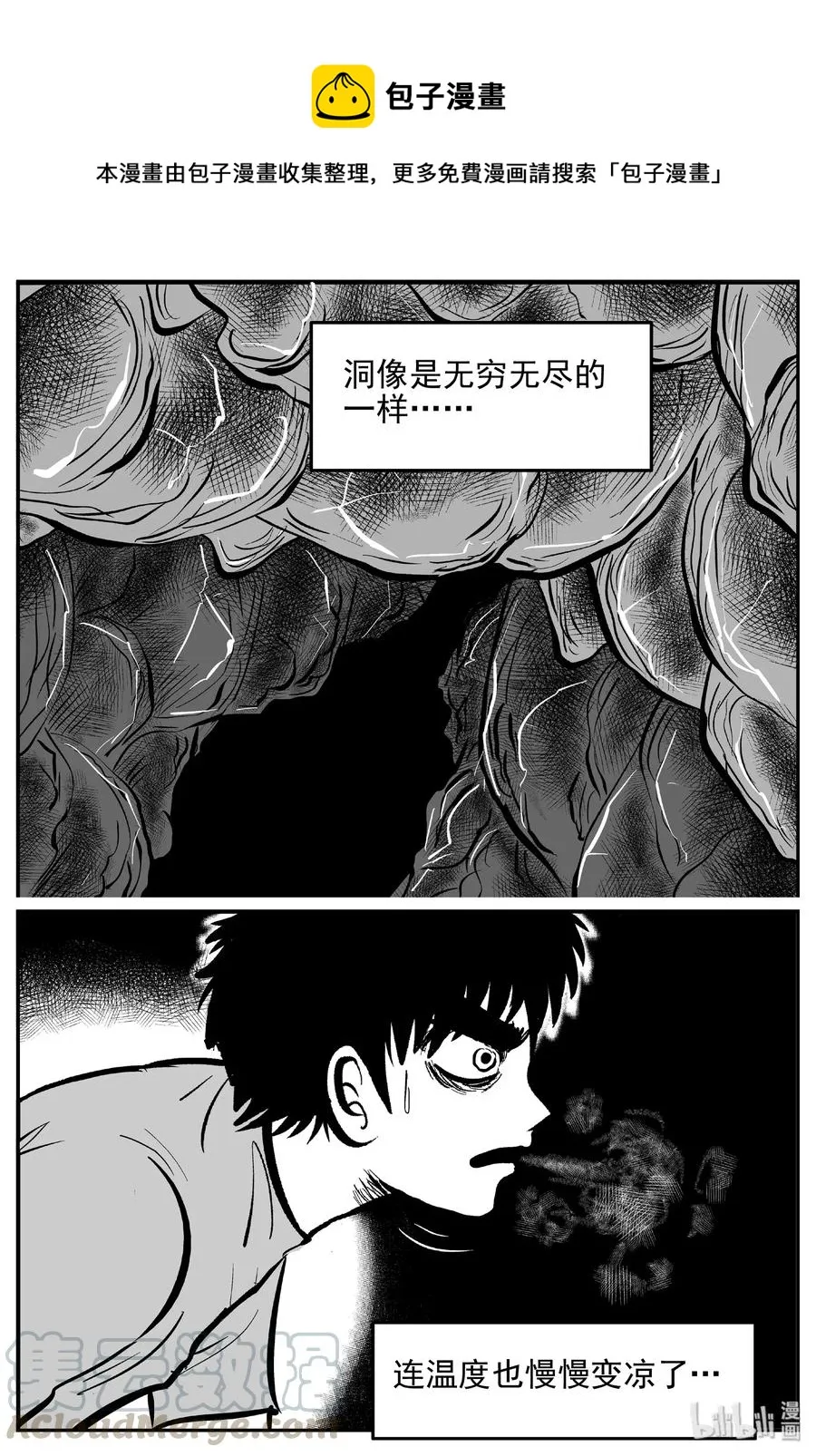小智怪谈漫画免费下拉式漫画,426 它5.5（8）1图