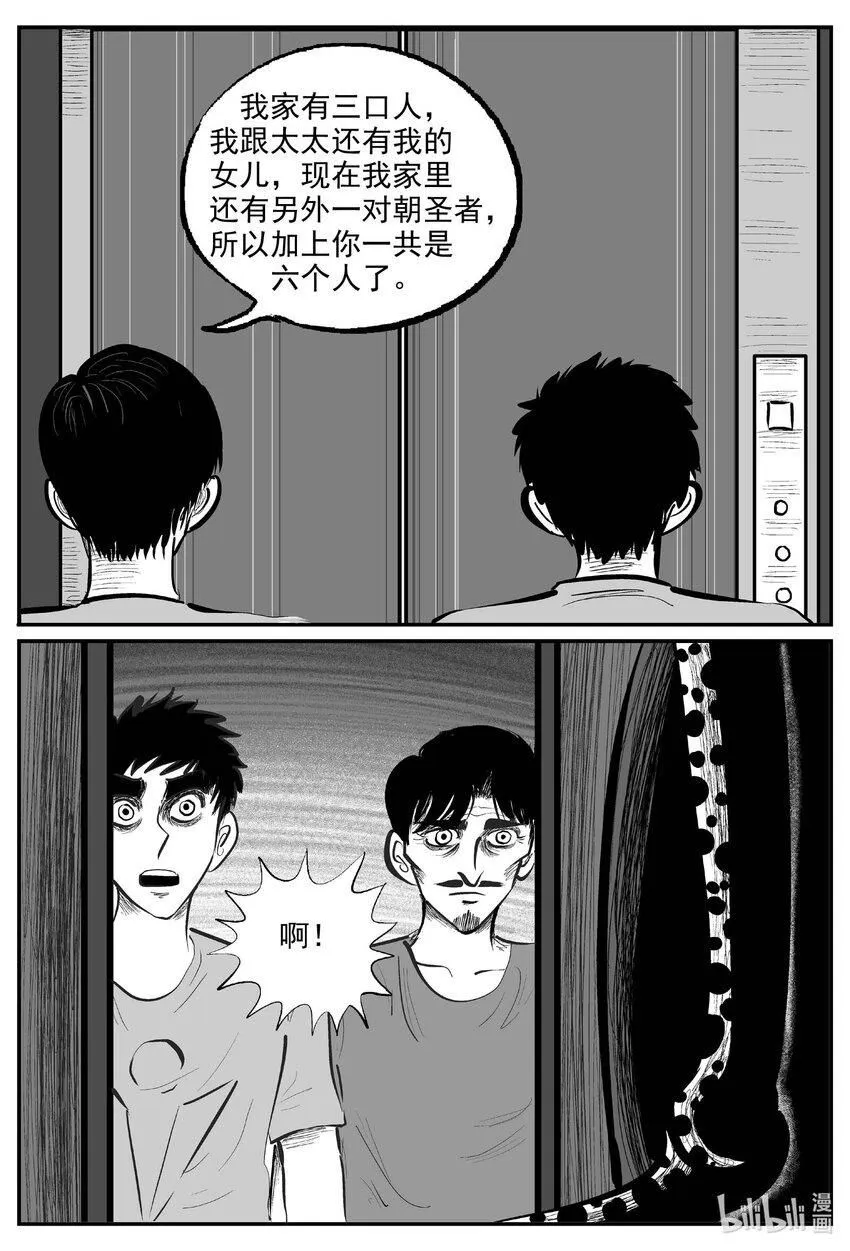 小智怪谈地上天国的魔音漫画,892 地上天国的魔音2图